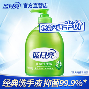 蓝月亮洗手液抑菌清香型芦荟洗手液500g瓶装滋润呵护抑菌清洁正品