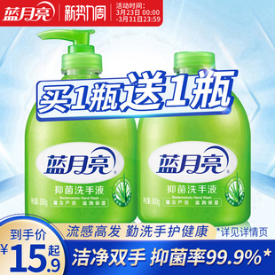 蓝月亮洗手液家用补充装瓶装清洁抑菌芦荟香商用正品官方直营店