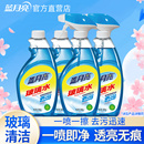 蓝月亮玻璃清洁剂4瓶 玻璃水家用擦窗浴室水垢清洗剂窗户强力去污