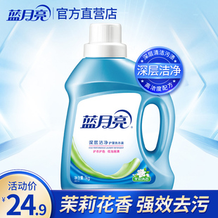 组合装 促销 整箱批家庭装 蓝月亮洁净洗衣液1kg茉莉花香家用实惠装