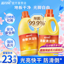 蓝月亮地板清洗剂2kg 2瓶洗地机清洁液拖地清洁剂留香瓷砖防滑剂