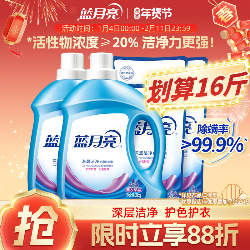 蓝月亮洗衣液3kg 16斤家用薰衣草持久留香正品整箱批家用套装机洗