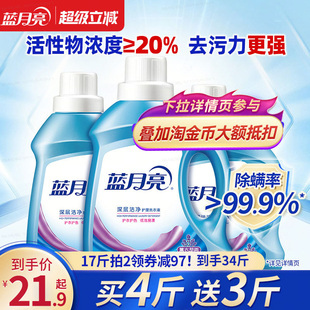 持久留香学生宿舍实惠整箱批家用官方正品 蓝月亮洗衣液瓶装 补充装