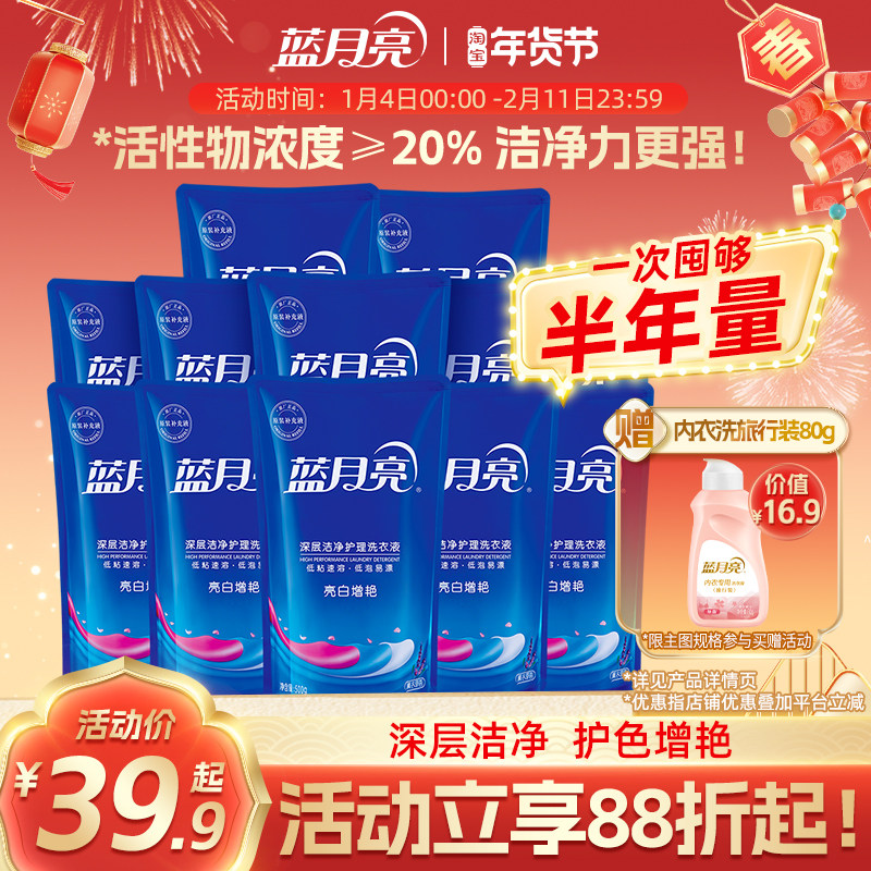 蓝月亮洗衣液袋装补充装补充液香味持久薰衣草 整箱批家用实惠装,洗护清洁剂/卫生巾/纸/香薰,常规洗衣液,淘宝优惠券,粉丝福利购,淘宝优惠卷