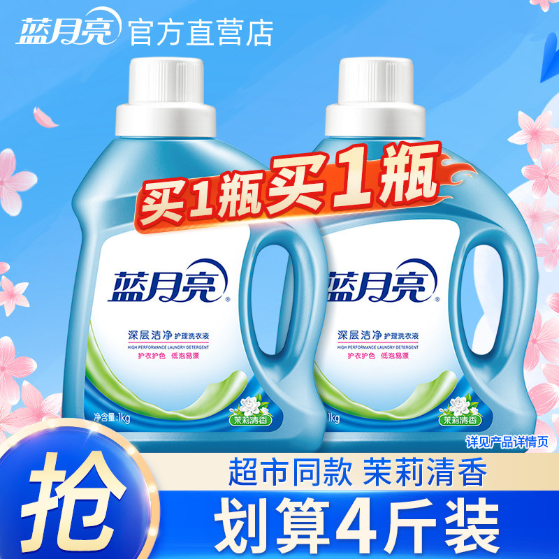 蓝月亮洗衣液茉莉花香1kg瓶装香味持久留香实惠装整箱批家用包邮