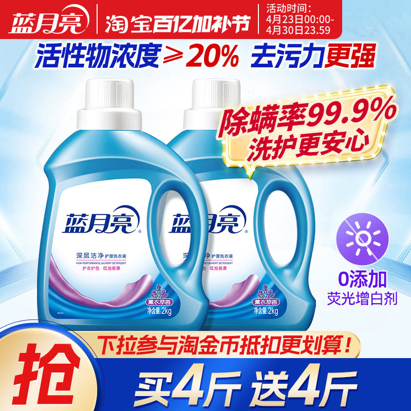 蓝月亮洗衣液瓶装补充装持久留香学生宿舍实惠整箱批家用官方正品