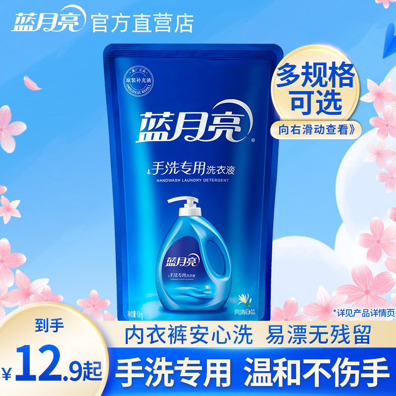 蓝月亮洗衣液学生宿舍家用实惠装
