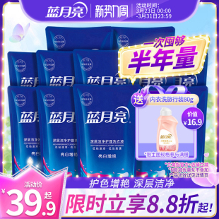 整箱批家用实惠装 补充液香味持久薰衣草 补充装 蓝月亮洗衣液袋装
