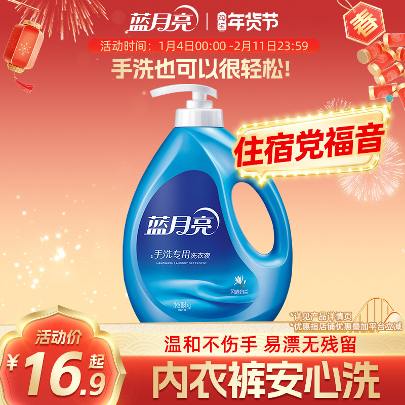 蓝月亮洗衣液学生宿舍小瓶500g薰衣草内衣裤手洗专用清洗液按压式,洗护清洁剂/卫生巾/纸/香薰,常规洗衣液,淘宝优惠券,粉丝福利购,淘宝优惠卷