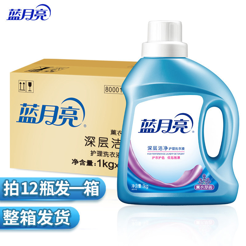 【拍12整箱发】蓝月亮薰衣草洁净洗衣液整箱批1kg瓶包邮正品官方使用感如何?