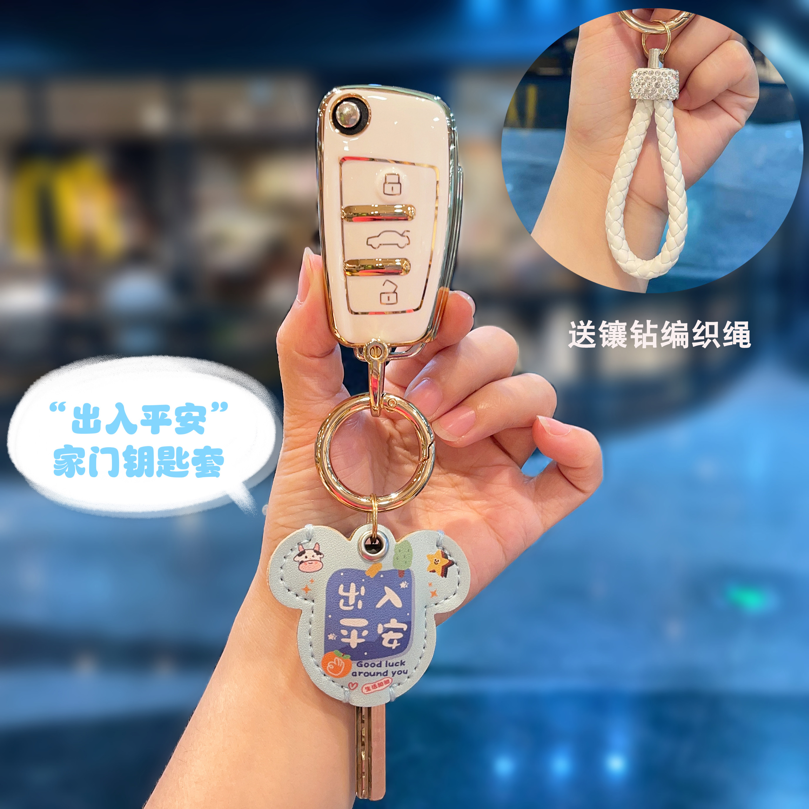 奇瑞QQ冰淇淋瑞虎3x专用钥匙包