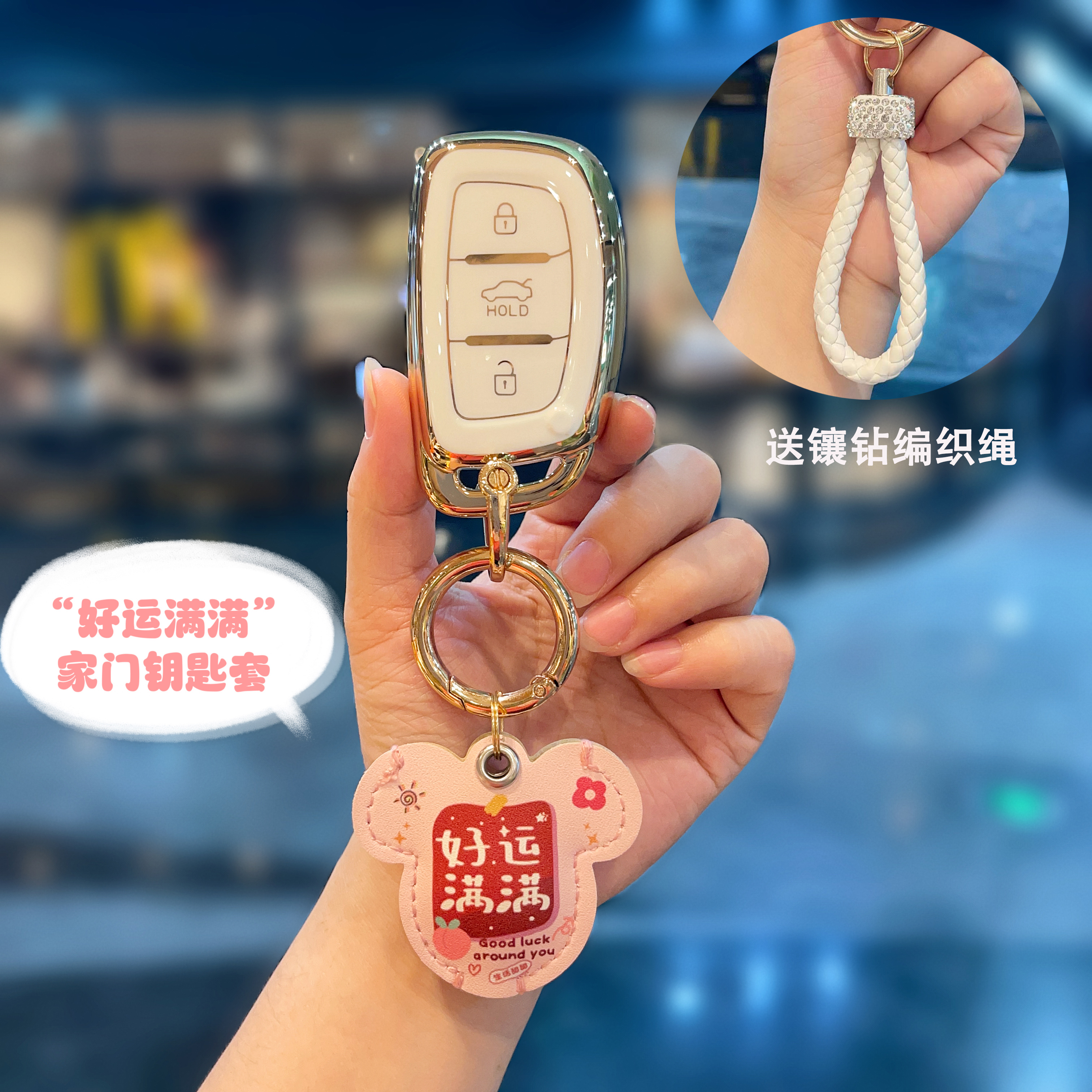 2020款现代途胜领动19名图钥匙套