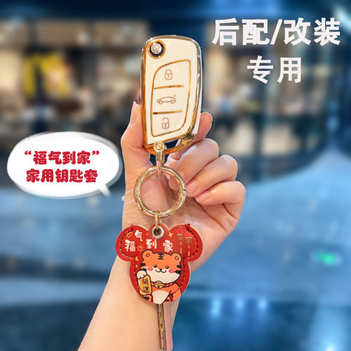 改装后配钥匙套DS大师铁将军包扣