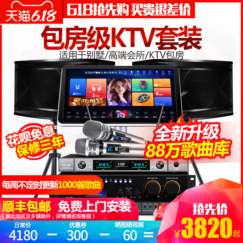 霹酷儿T3 家庭ktv功放音响套装 专业家用卡拉ok点歌机K歌设备全套