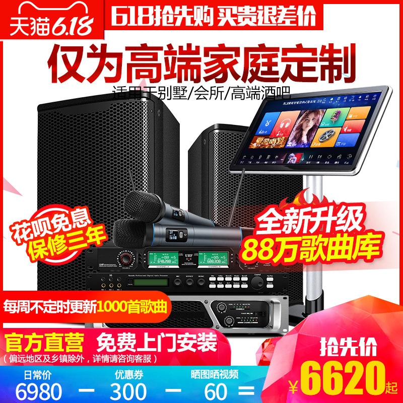 霹酷儿X10 专业点歌机高端家庭KTV音响套装 家用前后级卡拉OK