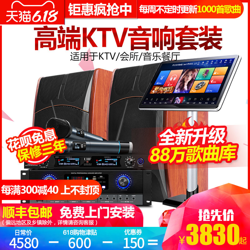 霹酷儿 D80专业家庭KTV音响套装 家用K歌设备 点歌机一体机全套