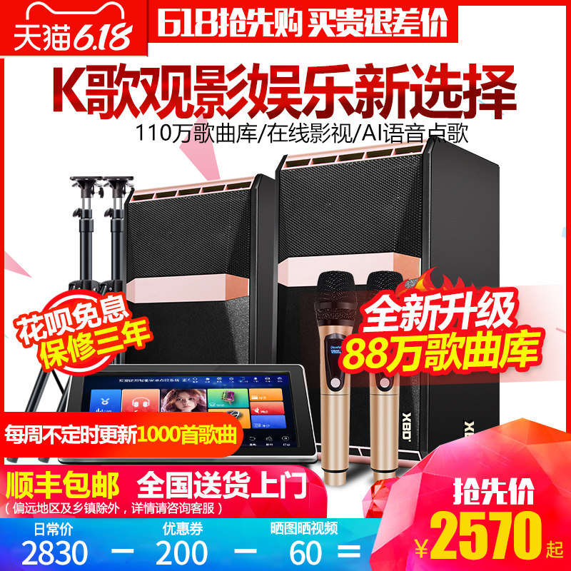 霹酷儿 U80家庭KTV音响套装 家用卡拉OK点歌机功放音箱一体机全套