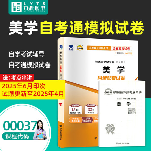 自考试卷 汉语言文学专业