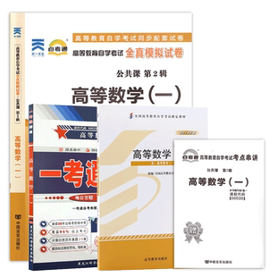 官方正版自考00688设计概论2025年版附考试大纲 全国高等教育自学考试指导委员会 张熙 机械工业出版社 9787111785705 力源图书