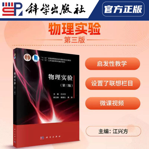 江苏省高等学校重点教材