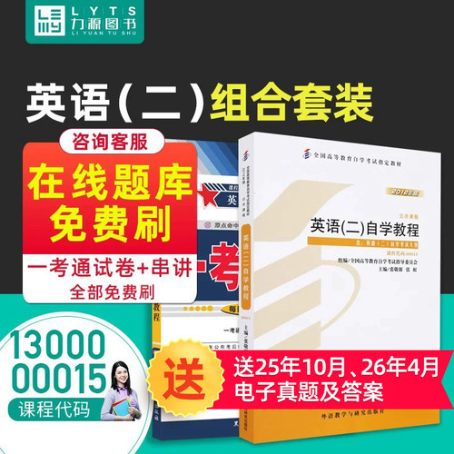 自考指定教材+题库 公共课程