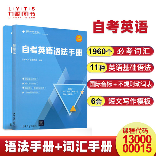 自考英语二高频单词历年真题卷