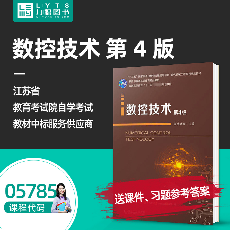 确认收货 送课件&习题参考答案