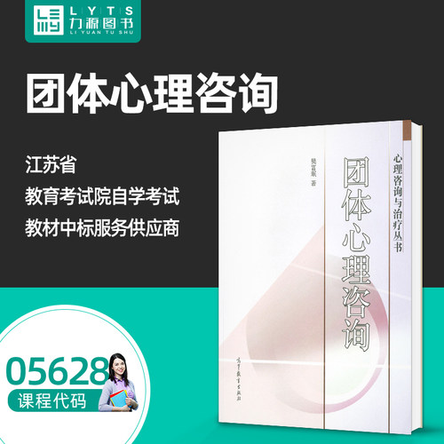 自考指定教材 心理健康教育专业