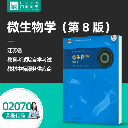 江苏自考专接本教材