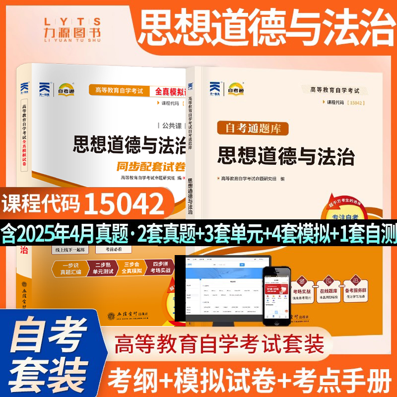 买试卷送考点串讲