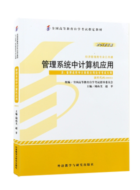 力源图书自学考试教材