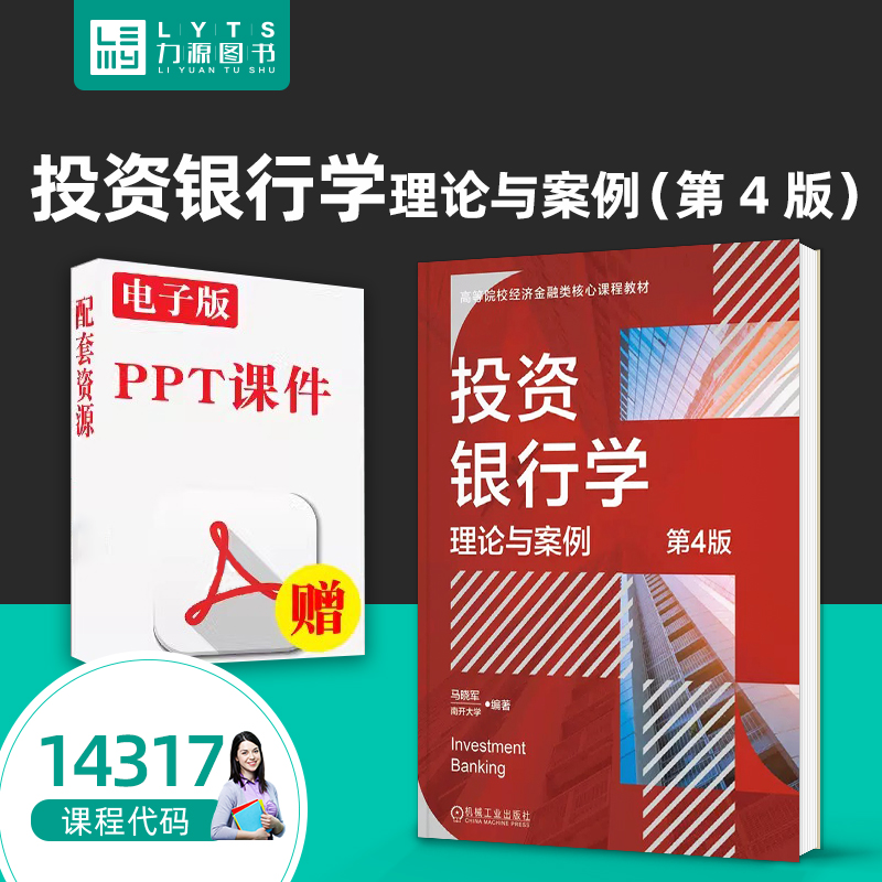 自考指定教材 金融学专业