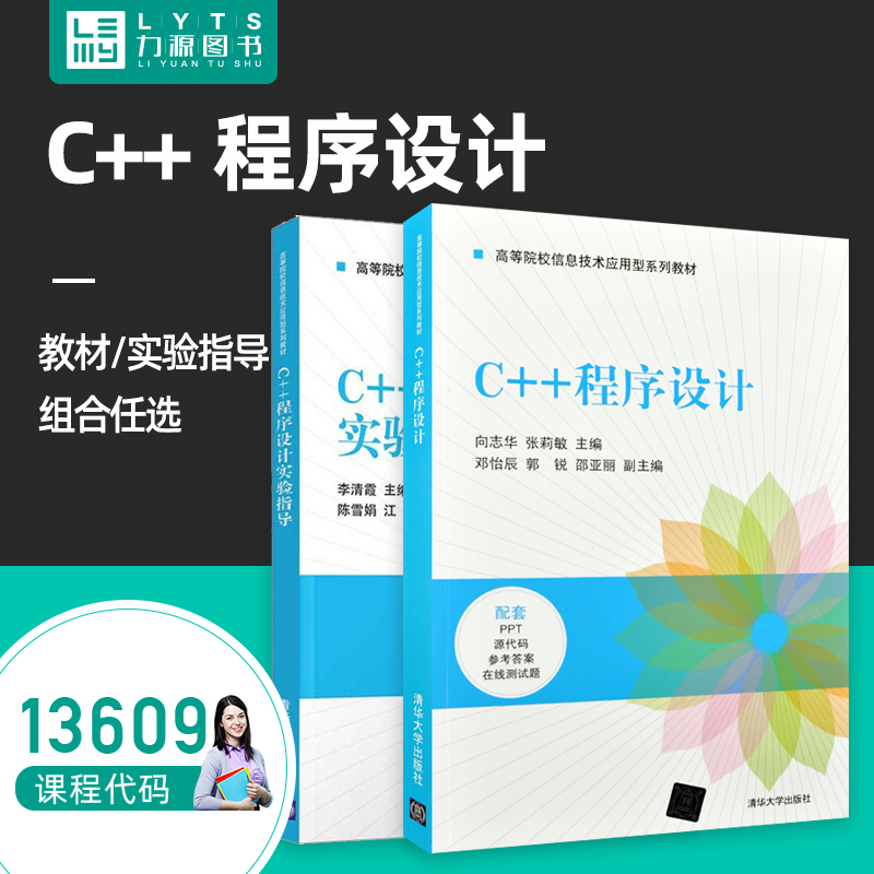 教材 实验指导 任选