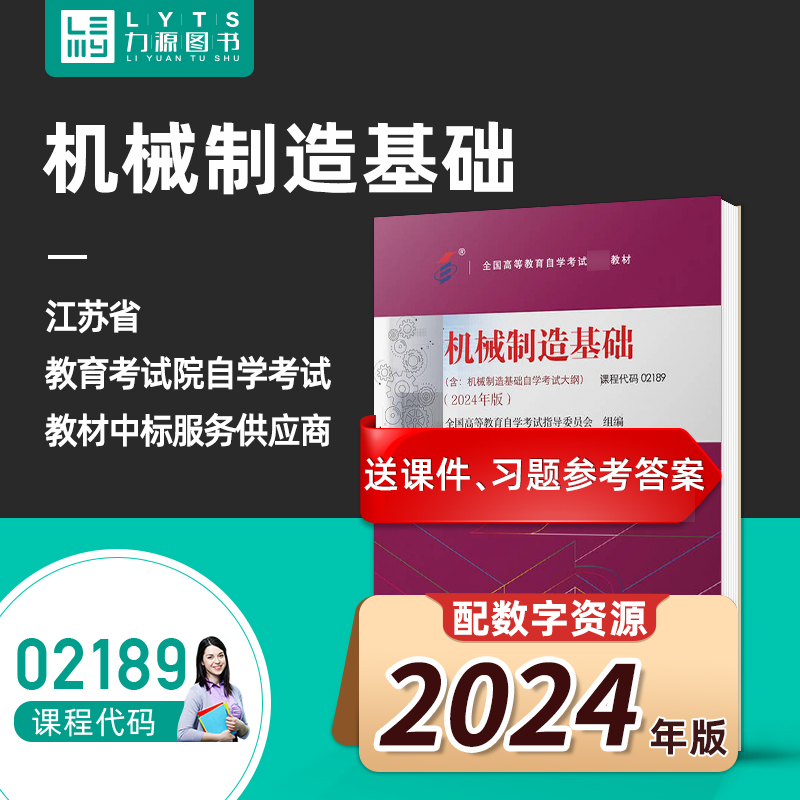 送电子课件&习题参考答案