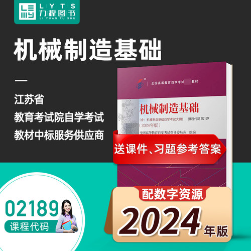 送电子课件&习题参考答案