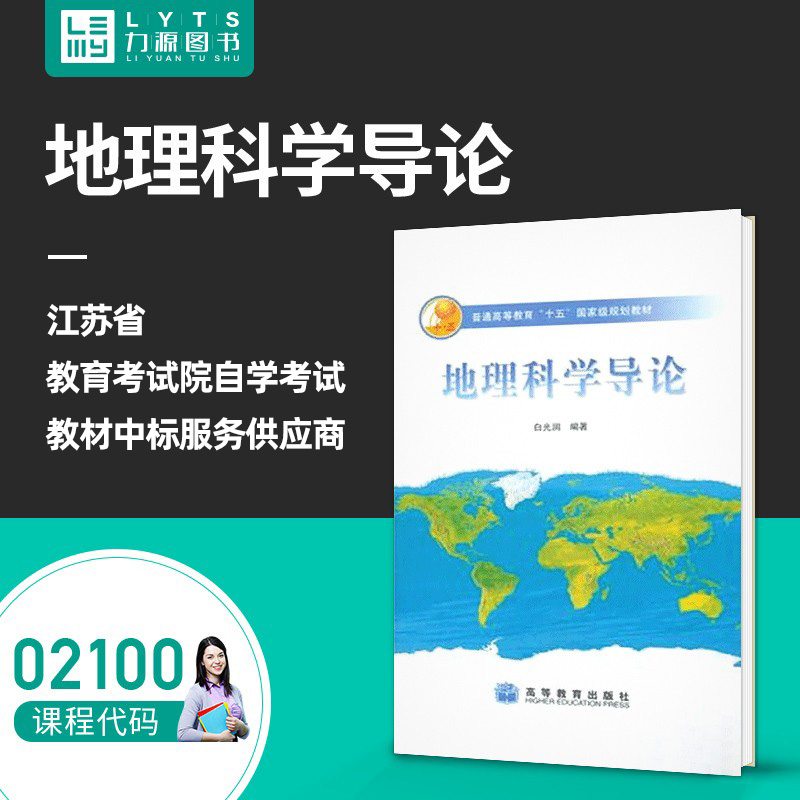 自考指定教材