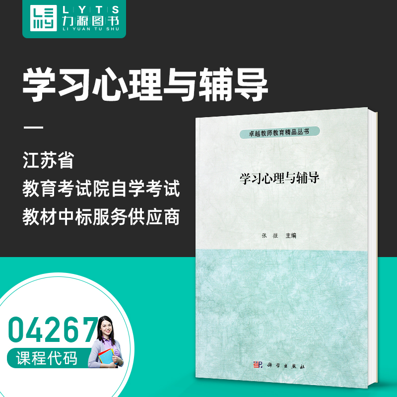 自考教材