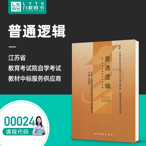 自考指定教材 行政管理学专业