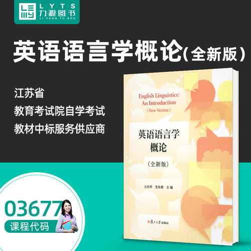 自考指定教材