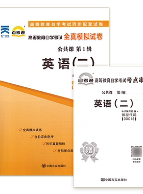 自考辅导力源图书正版图书