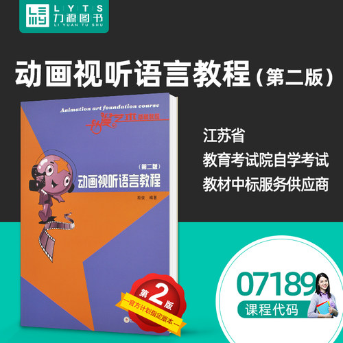 自考指定教材
