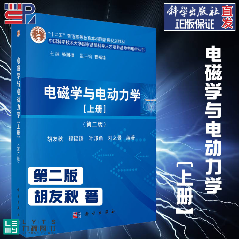科学出版社直发 正版保证
