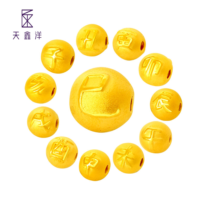 天鑫洋足金999黄金12生肖生辰3D硬金路路通金珠手链文字转运珠
