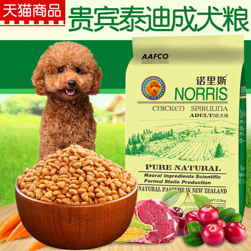 天然犬粮 质量保证