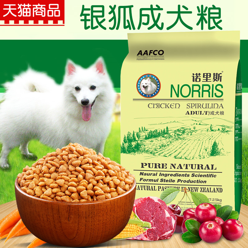 ŵÀï˹¹·Á¸_Òøºü³ÉȮרÓÃÁ¸2.5kg¹«½ï5½ï Òøºü¹·Á¸³èÎïÌìȻȮÖ÷Á¸