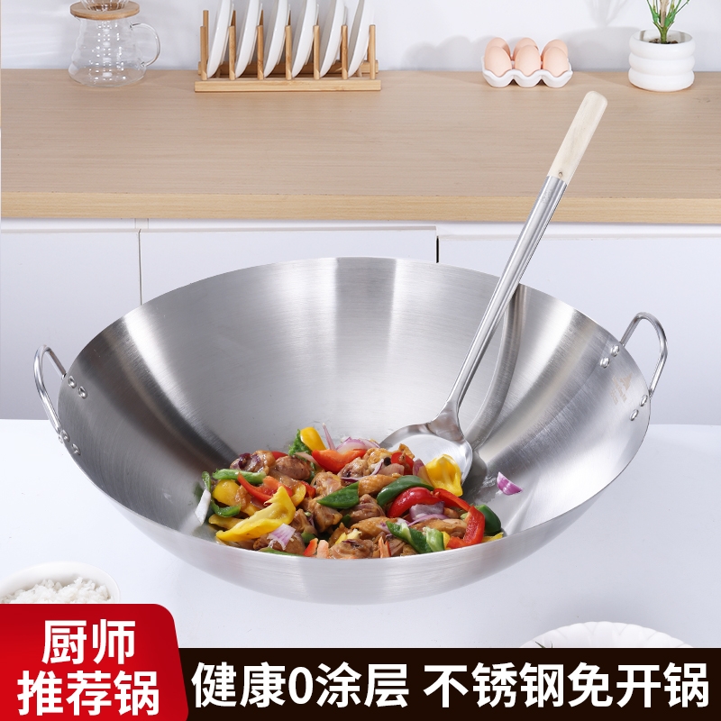 亮星食品级双耳炒锅圆底