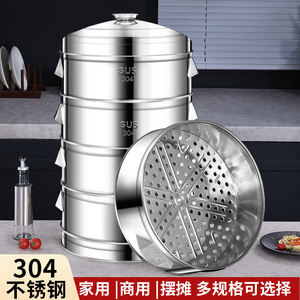 亮星14高304不锈钢食品级蒸笼