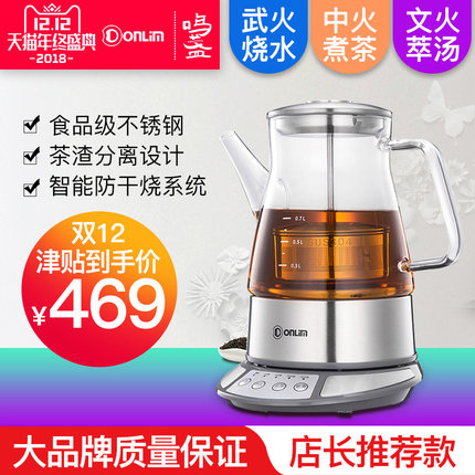 Donlim/东菱 KE8008B煮茶器黑茶普洱泡小青柑茶头玻璃电热壶