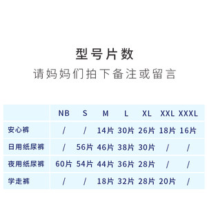 孩子王小白熊露安适婴儿薄护适动纸尿裤M夜用L尿不湿日用拉拉裤XL