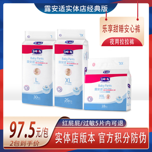 尿不湿纸尿裤 经典 乐享安心裤 露安适婴儿日用夜用拉拉裤 薄护适动 版